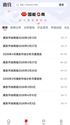 国能e商
