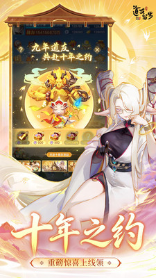 道友请留步-九周年庆典开启！