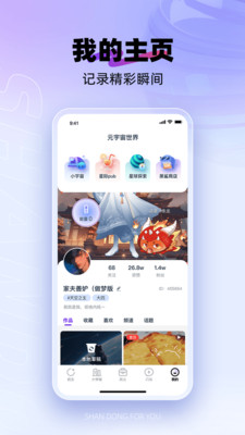 闪动校园