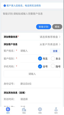 艺屋地产系统