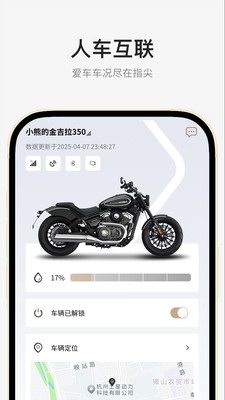 奔达-世界总有新骑遇