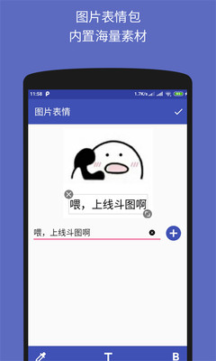 文字图片制作器