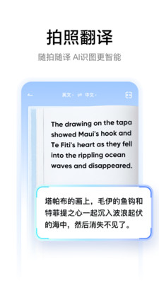 网易有道词典-工作学习必备