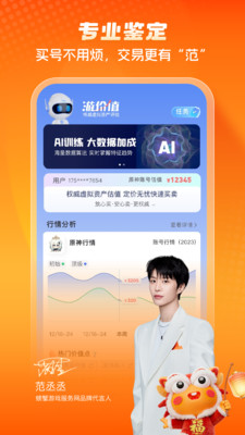 螃蟹账号-游戏账号买卖交易