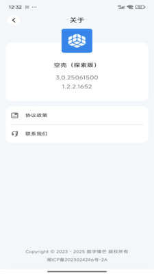 空壳-空壳分身