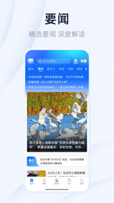 潮新闻