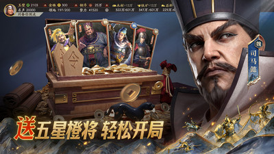 三国志&middot;战略版-月卡主题服