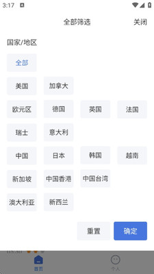 实道数据-全球视野数据解读
