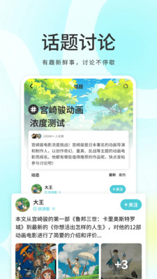 我的圈子-找到属于自己的圈子