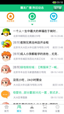 【免費生活App】附近优惠-APP點子