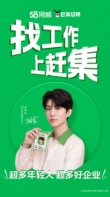 赶集招聘-求职招聘招人找工作