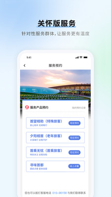 首都机场