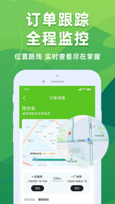 拖车救援助手