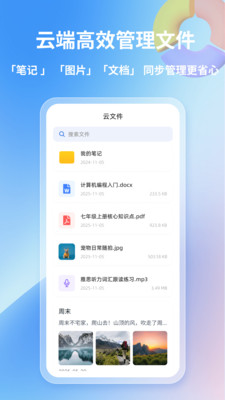 星云笔记-Ai云笔记
