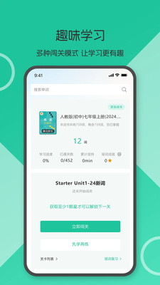 趣词