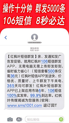 短信群发平台-短信群发