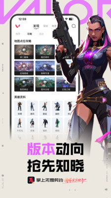掌上无畏契约-国服官方助手