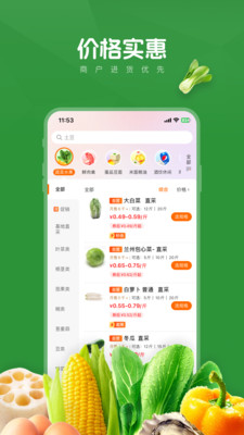 菜优汇-餐饮食材配送平台