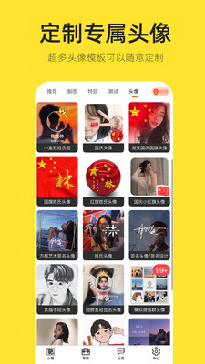 嗨小葩-图片生成器