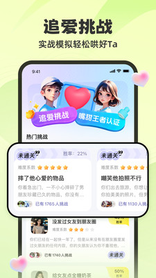 追爱神器