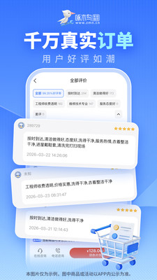 啄木鸟家庭维修-维修安装清洗