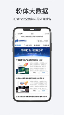 粉体网