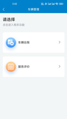 蓝天e服务