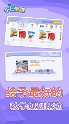 小E学院