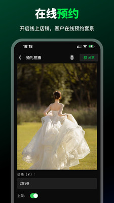 像素本-摄影师的在线选片工具