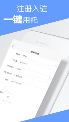 速托邦
