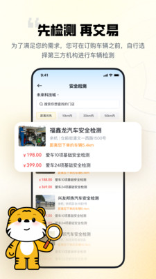 迈了-二手车一站式服务平台