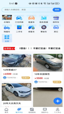 汽界通商