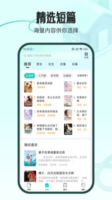 奇鼠故事会