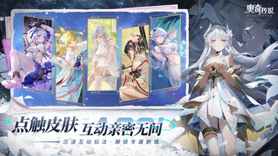 奥奇传说