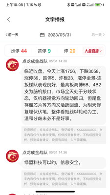 点睛智投
