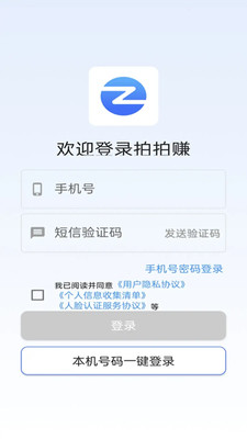 拍拍赚