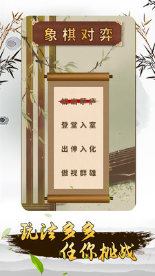 揭棋-中国相棋