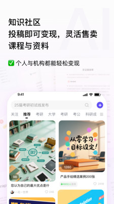 Conbrie-AI笔记学习x知识星球