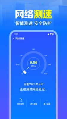 万能WiFi免密直连-免费WiFi