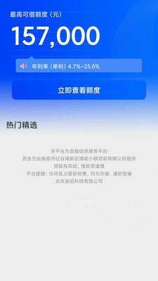 桔享用-正规信用借款