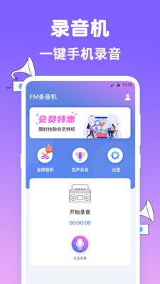 收音机FM-FM有声调频收音机