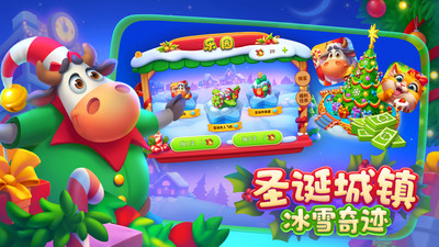 梦想城镇-圣诞奇迹