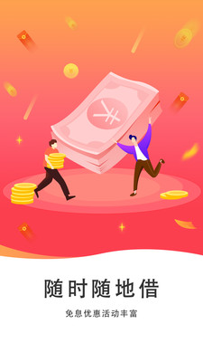 小喜乐花-灵活周转随时借