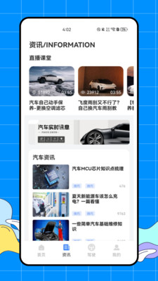 完美学车