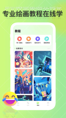 灵魂调色师-调色大师