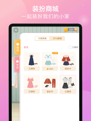 Lovebook-恋爱元宇宙 情侣app