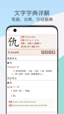 康熙古汉语字典-康熙字典