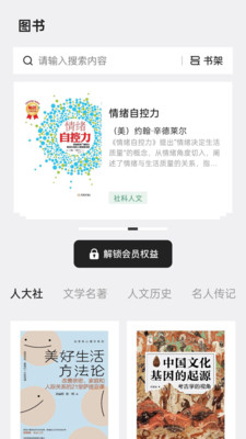 仙人掌悦读