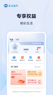 苏商银行