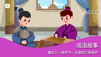 古古识字(4)